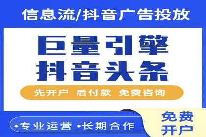 百度信息流开户的秘诀：看行业领先者如何操作